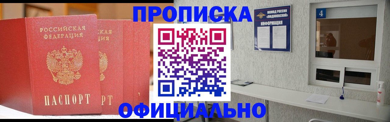 временная регистрация 2025 в Пущино