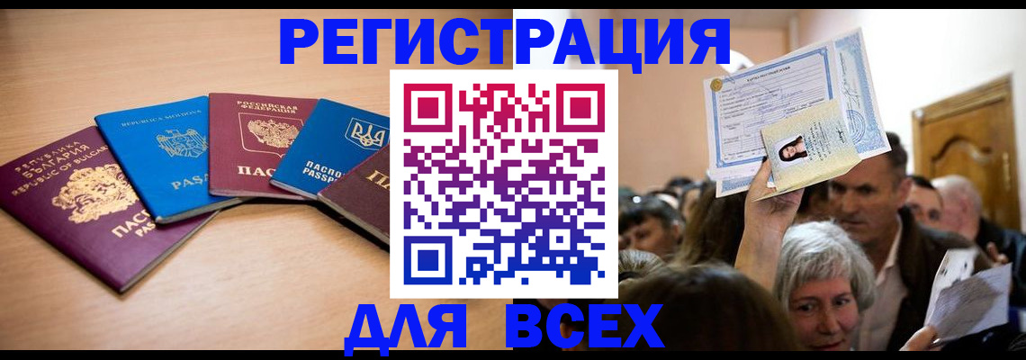 где прописаться в Пущино