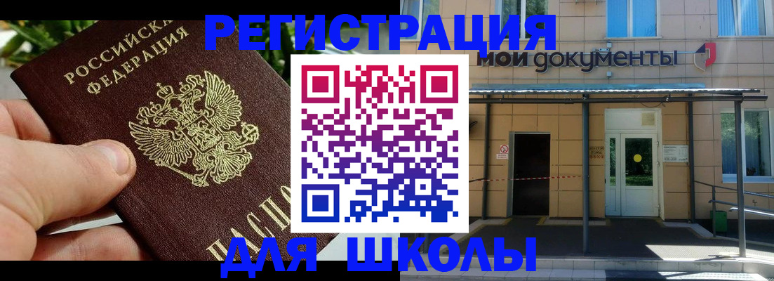 прописка в Пущино