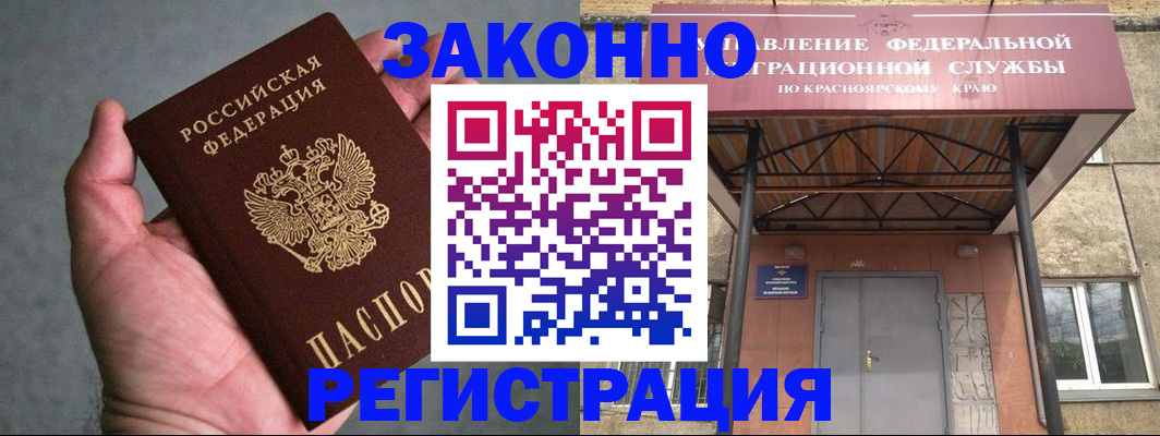 прописка ребенка в Пущино