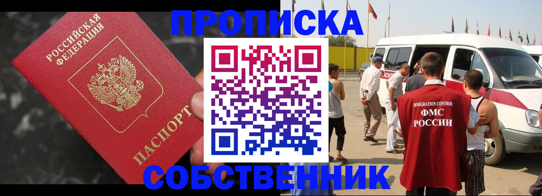 временная регистрация в Пущино